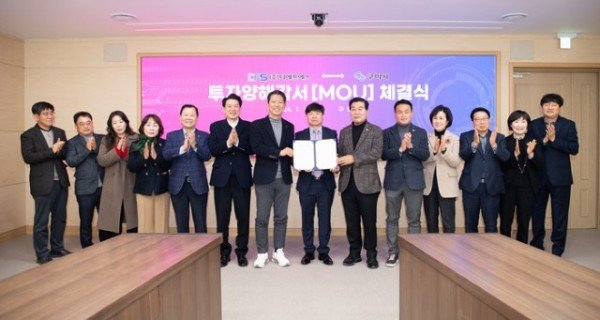 [기업투자과] (주)디에프에스 MOU 체결 2.JPG