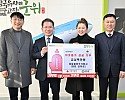 240104_제일철망주식회사 대표 김미성 기부_주민복지실.jpg
