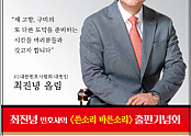 출판기념회 초대장포스터.png