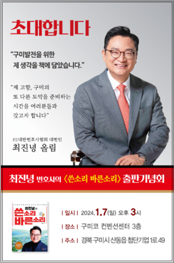 출판기념회 초대장포스터.png