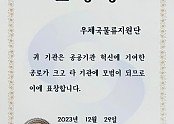 3555379360_20240105113242_4792526157 (1).jpg