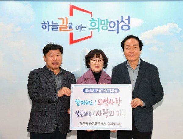 01의성군제공 신안상사 대표 고향사랑기부금 기탁.jpg
