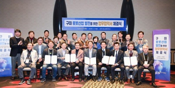 [기업투자과] 로봇산업 업무협약 1.jpg