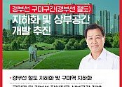 경부선철도카드뉴스.jpg
