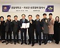 01의성군제공 경일대 의성캠퍼스 협약1.jpg