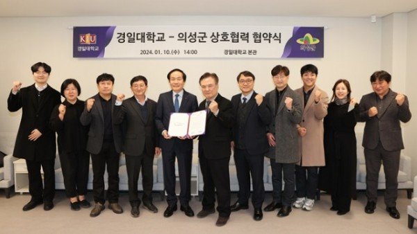 01의성군제공 경일대 의성캠퍼스 협약1.jpg