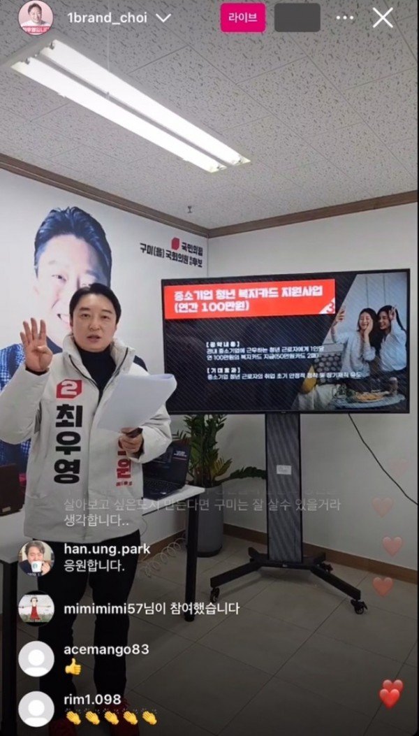 온라인 생중계로 3호 공약 발표 (2).jpg