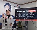 온라인 생중계로 3호 공약 발표 (1).jpg