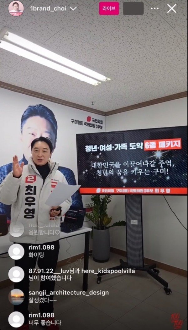 온라인 생중계로 3호 공약 발표 (1).jpg