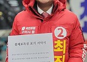 불체포특권 포기서약서 3 (1).jpg