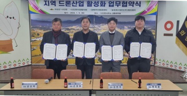 02의성군제공 드론협약사진.jpeg