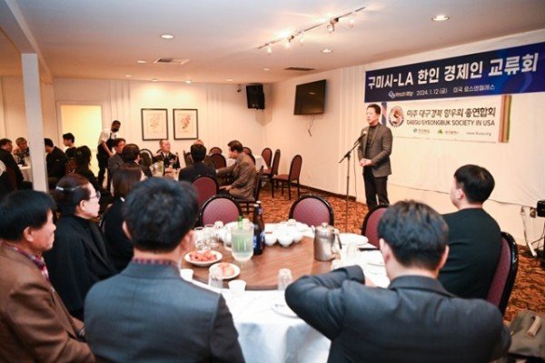 [기업투자과] 미 투자유치 및 경제교류_한인 경제인 교류회.JPG