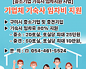 [노동복지과] 2024년도 중소기업 기숙사 임차지원 사업_홍보물.png