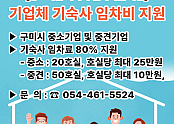 [노동복지과] 2024년도 중소기업 기숙사 임차지원 사업_홍보물.png