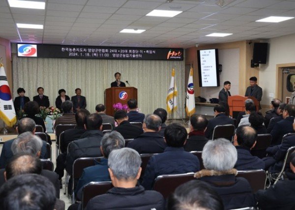 4-3.사진(제24대·제25대 한국농촌지도자영양군연합회 회장 이·취임식).jpg