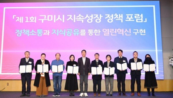 [정책기획과] 제1회 구미시 지속발전 정책 포럼_정책연구위원 위촉.JPG
