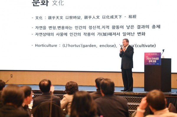 [정책기획과] 제1회 구미시 지속발전 정책 포럼_기조강연 권영걸 국가건축정책위원장.JPG