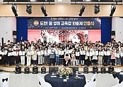 1.경북교육청 2023년도 도전 꿈 성취 교육감 인증제84명 학생 교육감 인증서 수여(자기 성장 체험프로그램 운영으로 꿈과 끼 발견)_04.jpg