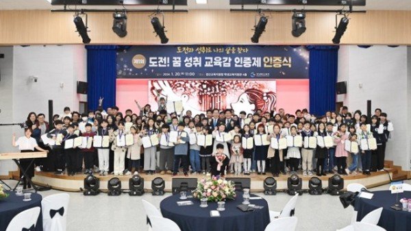 1.경북교육청 2023년도 도전 꿈 성취 교육감 인증제84명 학생 교육감 인증서 수여(자기 성장 체험프로그램 운영으로 꿈과 끼 발견)_04.jpg