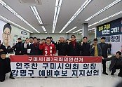 안주찬지지선언-040121.jpg