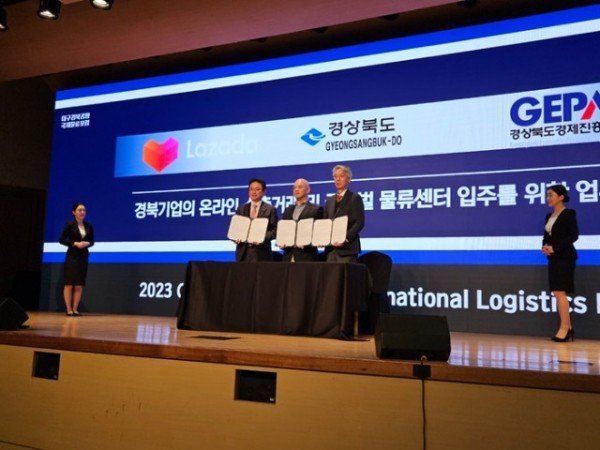 사진3_경상북도,라자다,경북경제진흥원 MOU 체결.jpg