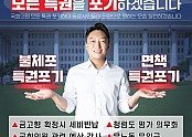 ★20240123_(최종)_특권포기 카드뉴스 (1).jpg