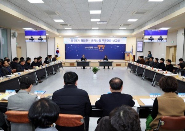 3-7 사진(23년 하반기 민선8기 군수 공약 추진현황 보고회 개최).jpg