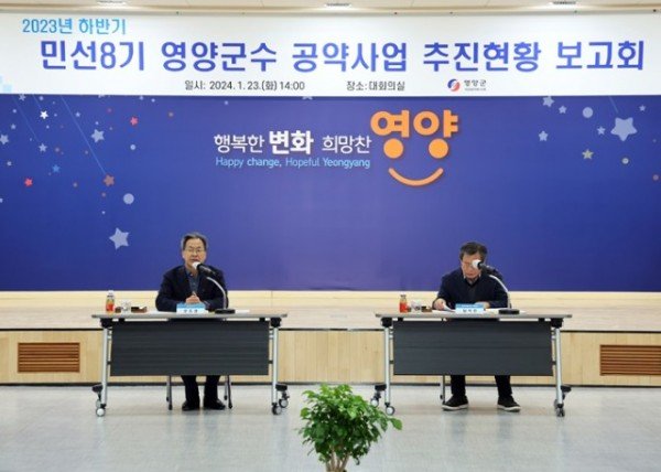 3-2 사진(23년 하반기 민선8기 군수 공약 추진현황 보고회 개최).jpg