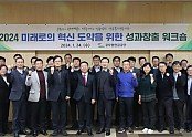 [보도사진] 공무원연금공단, 미래로의 혁신 도약을 위한 성과창출 워크숍 개최.JPG