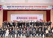 [체육진흥과] 아시아육상경기선수권대회 조직위원회 창립총회 1.JPG
