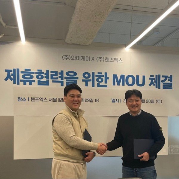 와이케이 핸즈엑스8.jpg