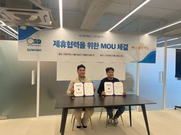 와이케이 핸즈엑스4.jpg