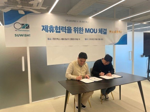 와이케이 핸즈엑스2.jpg