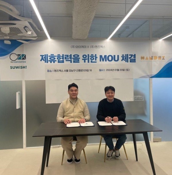 와이케이 핸즈엑스1.jpg