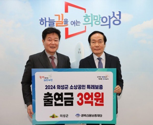 01의성군제공 경북신용보증재단 소상공인 특례보증지원 업무협약식3899.JPG