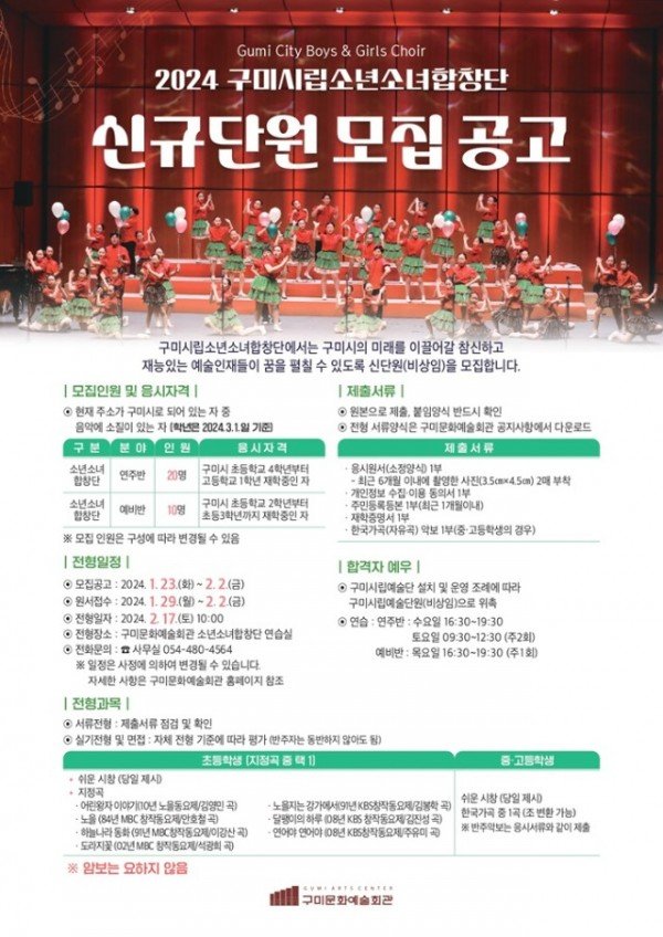 [문화예술회관] 신규단원 모집 포스터 (2).jpg