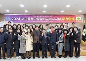 [새마을과] 새마을문고중앙회구미시지부 정기총회 1 (1).jpg