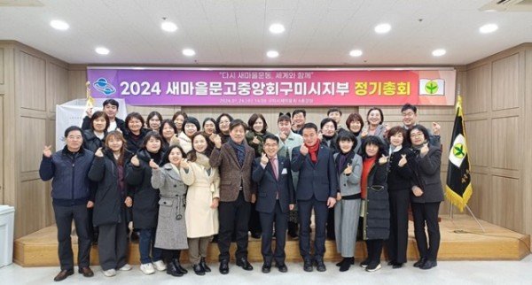 [새마을과] 새마을문고중앙회구미시지부 정기총회 1 (1).jpg