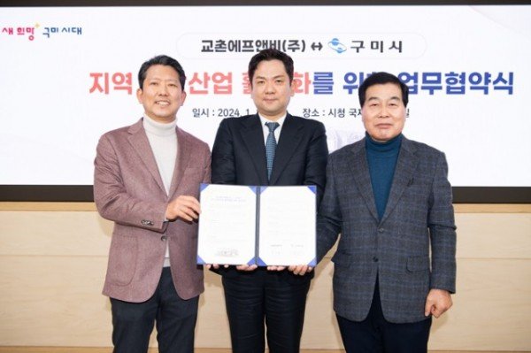 [낭만축제과] 교촌 1호점 업무협약 2_가운데 윤진호 교촌에프앤비 대표이사.JPG
