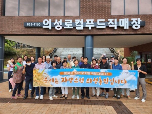 01의성군제공 로컬푸드직매장.jpg