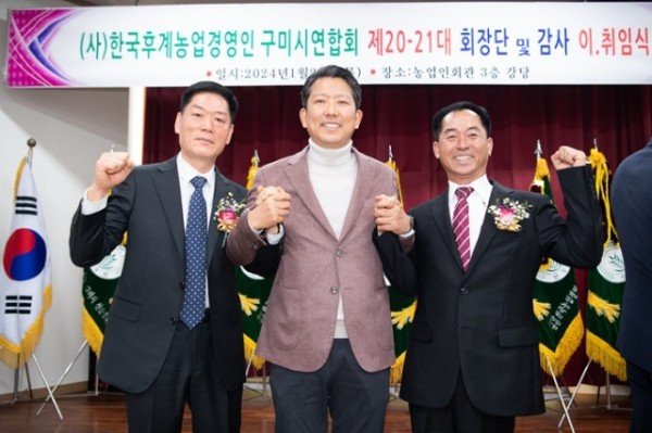 [농업정책과] 농업경영인 회장 이취임식2_왼쪽 김정길 전임회장  오른쪽 조성문 신임회장.jpeg