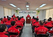 2024년 봄철 산불방지 발대식 1.jpg