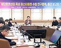 첨단로봇산업 중간보고회3.jpg