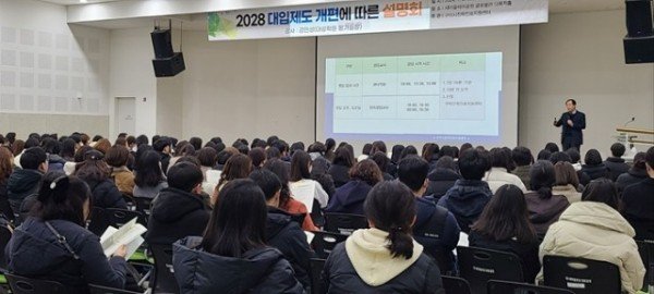 [교육청소년과] 2028 대입제도 개편 설명회 3.jpg