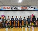 영주-3-2 (사)한국후계농업경영인 영주시연합회 제24대 회장단 단체사진.jpg