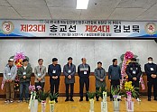 영주-3-2 (사)한국후계농업경영인 영주시연합회 제24대 회장단 단체사진.jpg