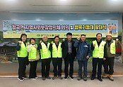 01의성군제공행복기동대 발대식.jpg