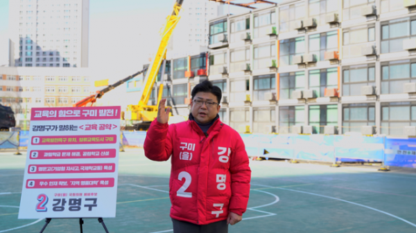 강명구 교육공약 사진2.png