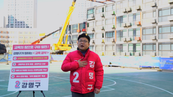 강명구 교육공약 사진1.png