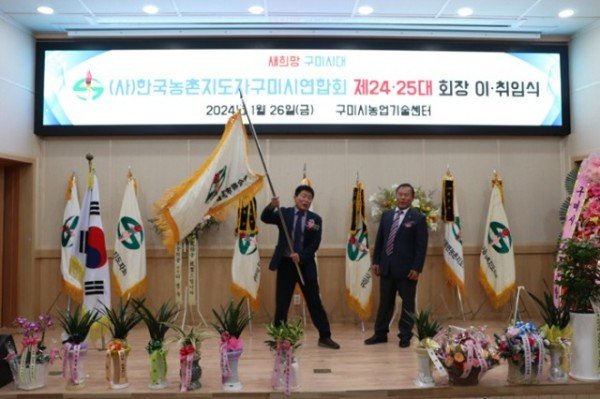 [농촌지원과] 농촌지도자회 이취임식 2.JPG